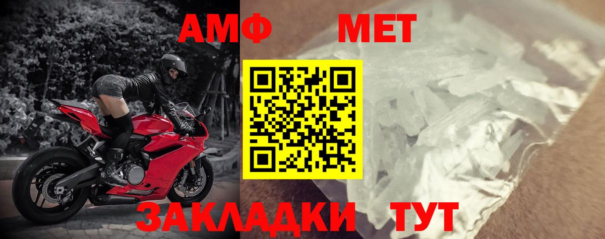 АМФ VHQ Туймазы