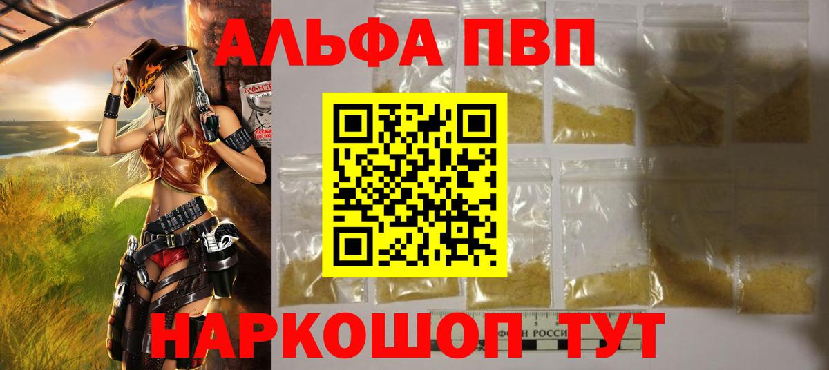 Туймазы  А ПВП кристаллы  Alpha PVP VHQ  купить наркоту  Вход с VPN  APVP Соль 