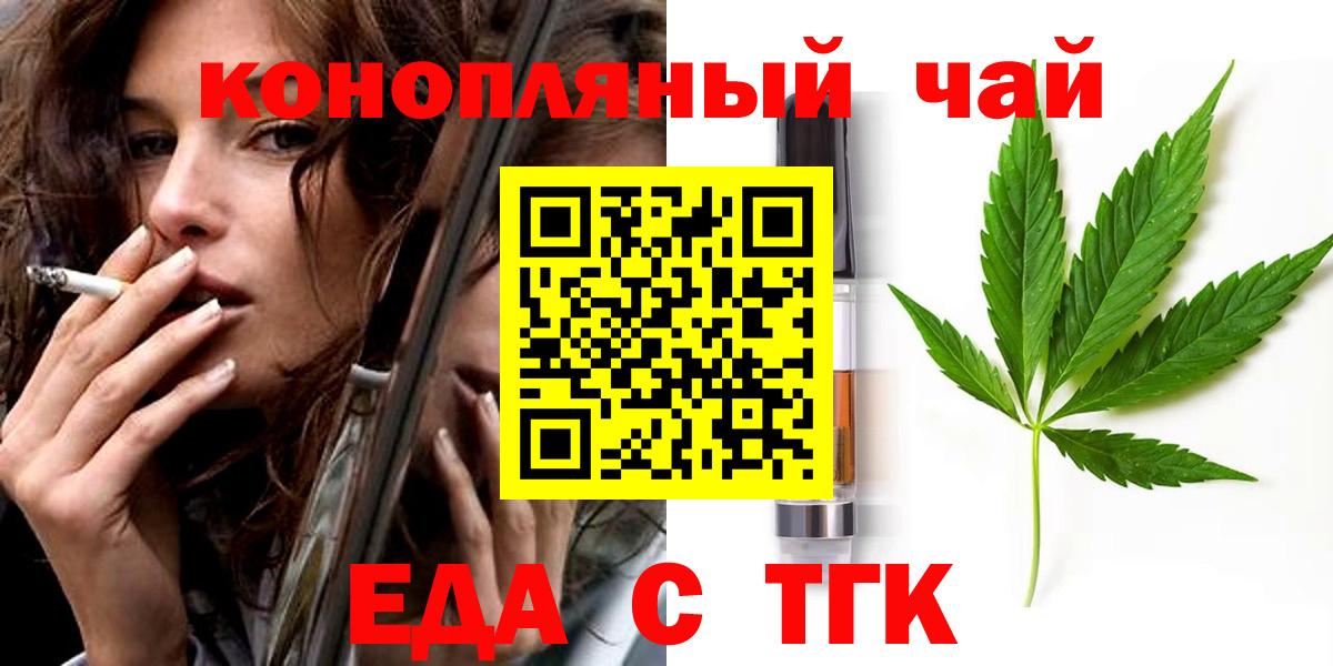 Canna-Cookies конопля Туймазы