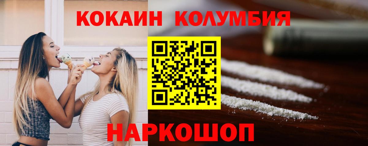 Cocaine FishScale Туймазы