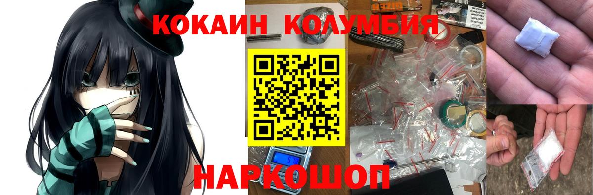 Туймазы  КОКАИН  Вход с VPN  COCAIN VHQ 