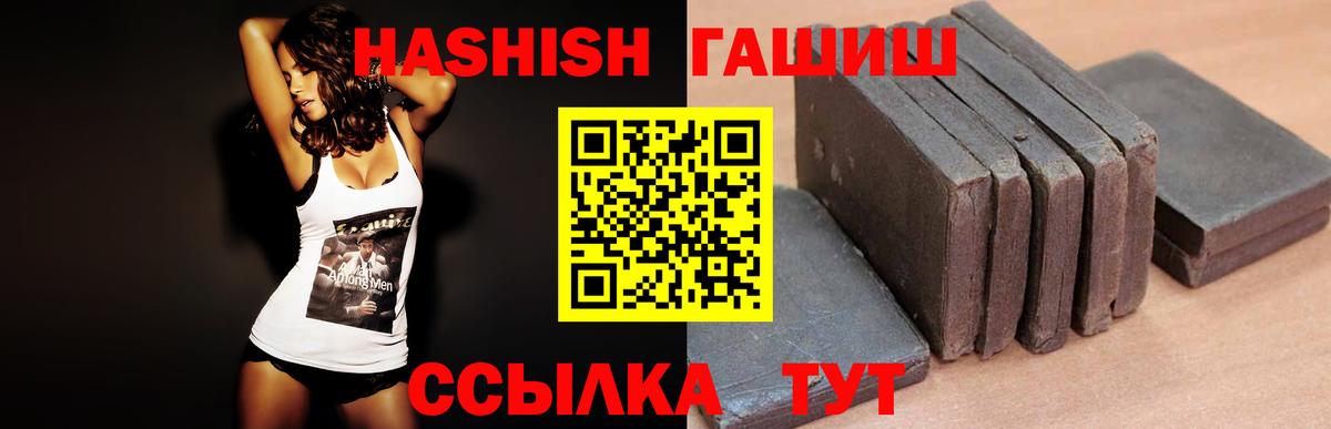ГАШ  Вход с VPN  ГАШ гашик  Туймазы  ГАШИШ Изолятор 