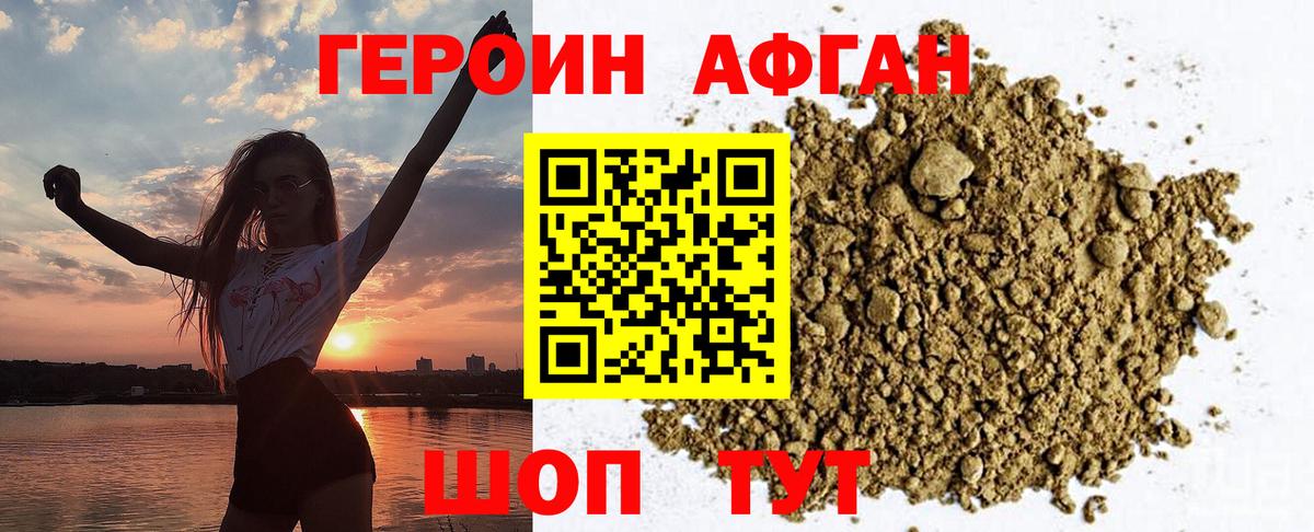 ГЕРОИН VHQ  Вход с VPN  Туймазы 