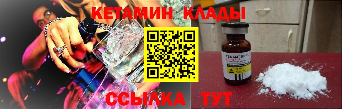 Туймазы  мега онион  Вход с VPN  КЕТАМИН ketamine 