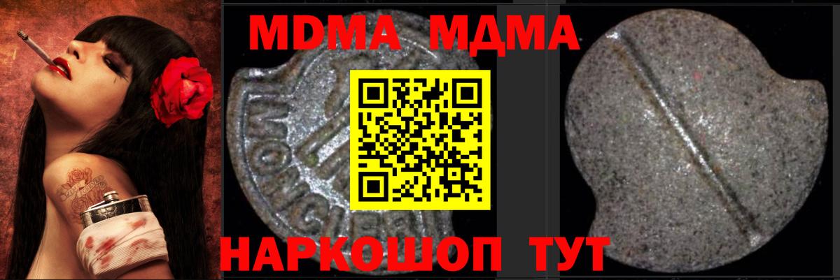 MDMA кристаллы  MDMA crystal  Туймазы  МДМА  Вход с VPN 