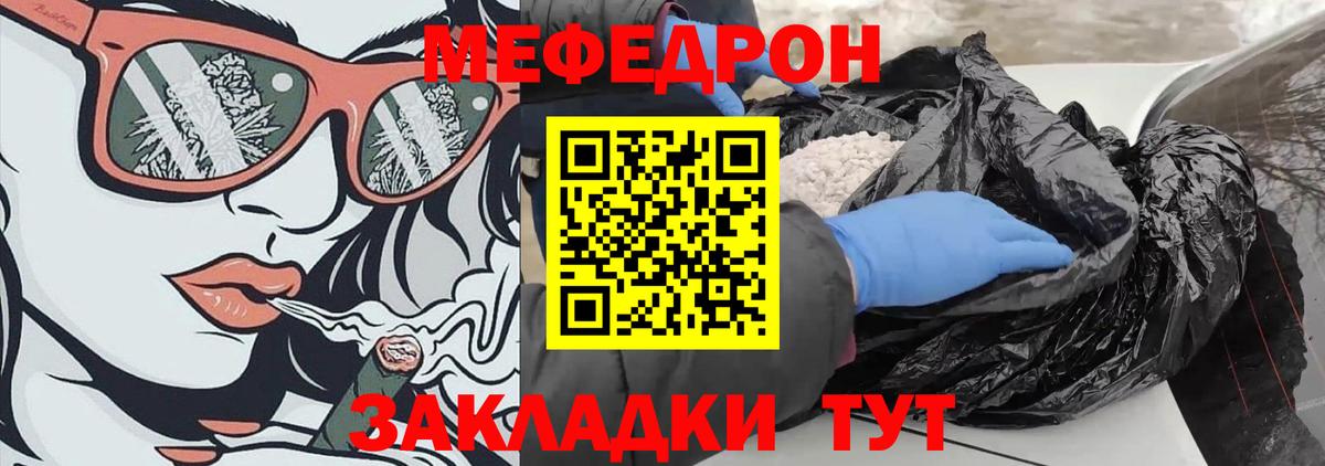 МЕФ кристаллы Туймазы