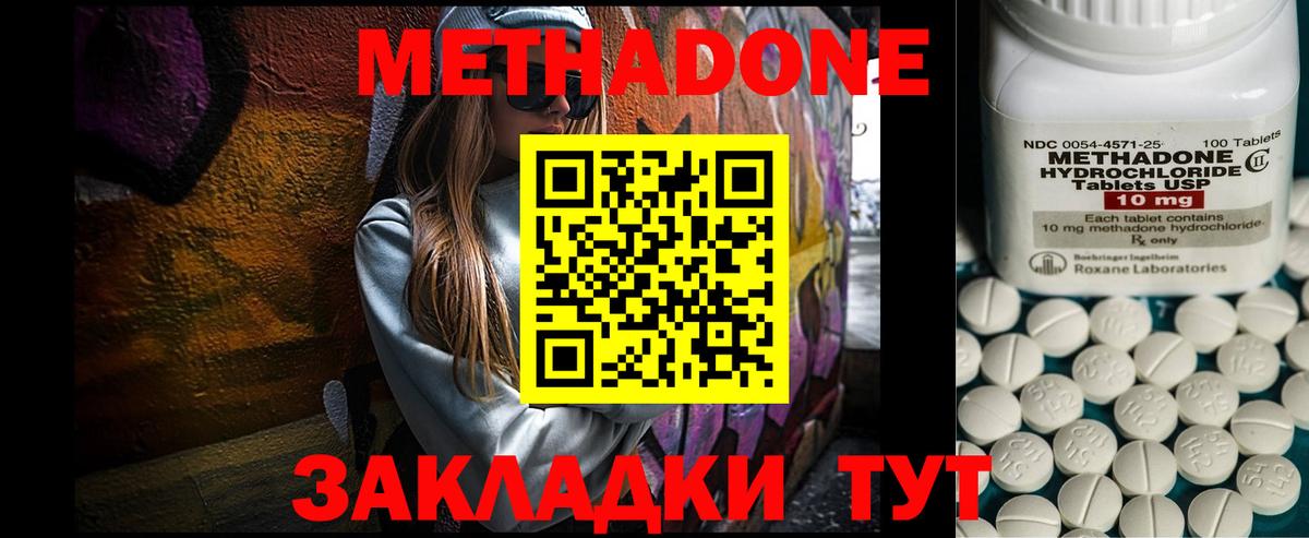 МЕТАДОН мёд  Вход с VPN  Туймазы 