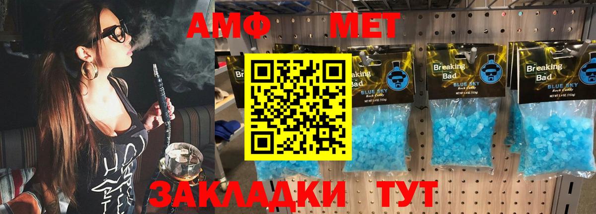 АМФЕТАМИН Туймазы