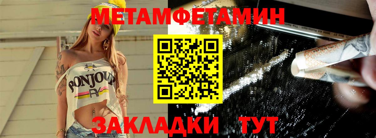 Туймазы  Метамфетамин пудра  Вход с VPN 