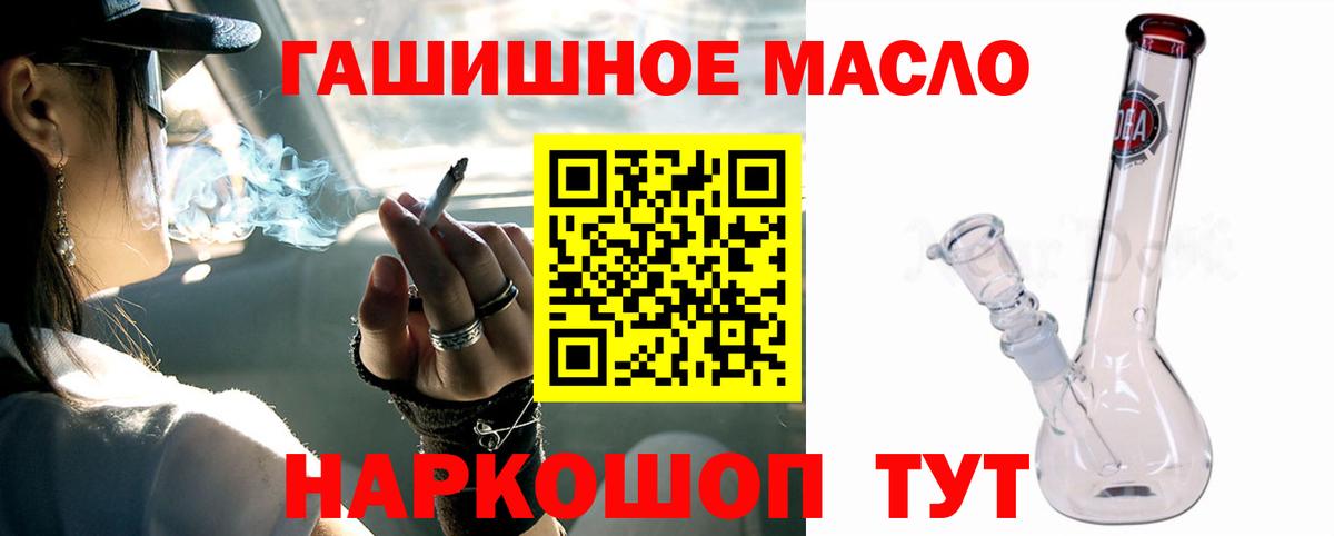 ТГК THC oil Туймазы